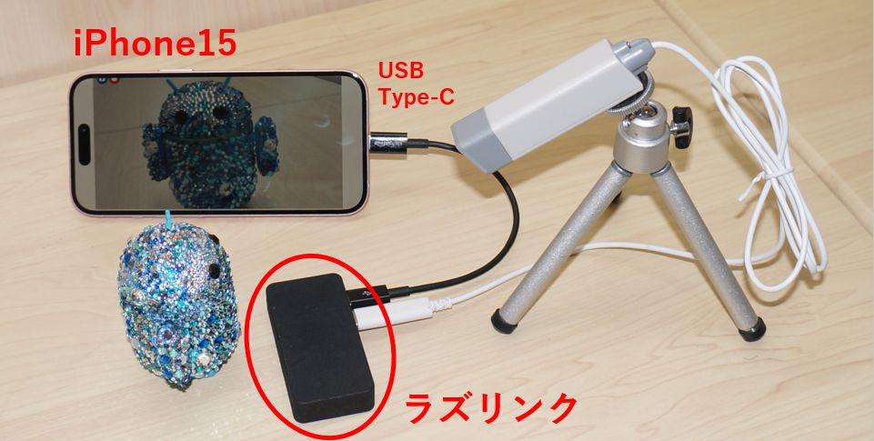 iPhone USB-C UVCカメラ接続